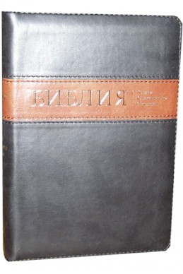 Библия. Артикул РМ 305